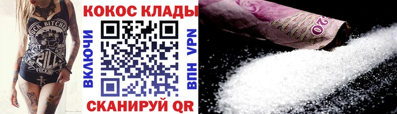 КОКАИН 99%  Купить закладки  Михайловск 