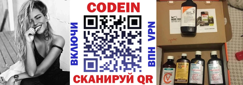 Купить закладки  Михайловск  Кодеиновый сироп Lean напиток Lean (лин) 