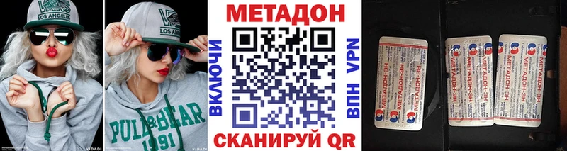 МЕТАДОН methadone  Купить закладки  Михайловск 