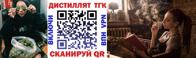 Дистиллят ТГК жижа  Купить  Михайловск 